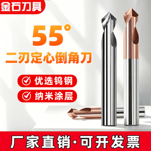 钢用/铝用钨钢定心钻90度定点钻中心钻头定位钻涂层倒角刀具