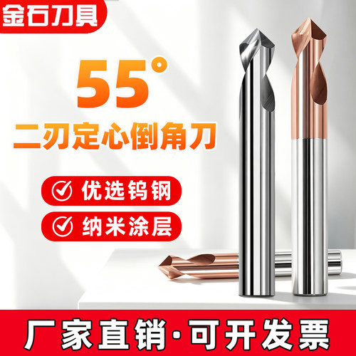 钢用/铝用钨钢定心钻90度定点钻中心钻头定位钻涂层倒角刀具