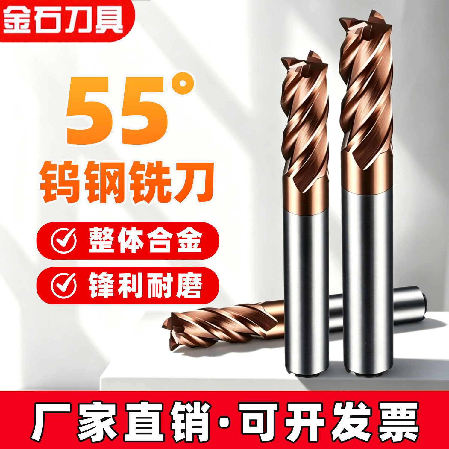 55度钨钢铣刀4刃平底硬质合金加长涂层数控cnc刀具四刃平头立铣刀
