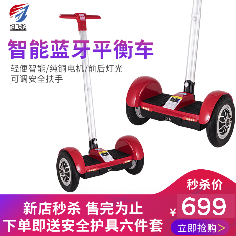 正品保证纽飞轮电动两轮成人10寸平衡车
