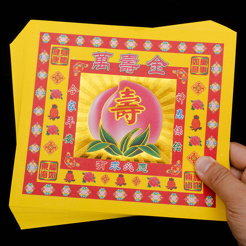 17x19cm七彩金万寿金莲花灯折纸单面彩印烫金纸4寸寿桃元宝聚宝盆