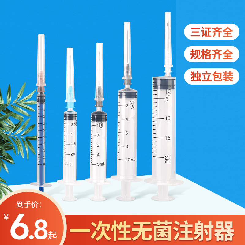 醫用無菌1/5/20ml10毫升壹次性注射器針針筒帶針頭打針用針管注器在類目 OTC藥品/醫療器械/計生用品, 醫療器械, 醫用用具中 - 來自Buy2taobao.com提供專業的淘寶代購服務