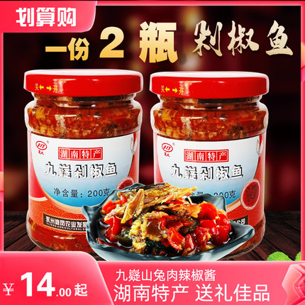 九嶷山兔肉辣椒酱下饭菜家乡味道辣香口味好湖南剁椒鱼拌饭鲜辣酱