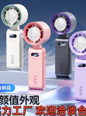 半导体制冷冰敷高速暴力手持风扇usb便携式可挂脖户外小风扇