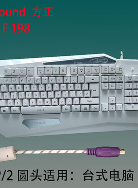 iFound方正有线键盘七彩背光台式机圆口高键帽游戏酷炫双色无冲