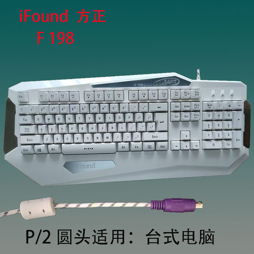 方正薄膜有线圆孔游戏背光键盘