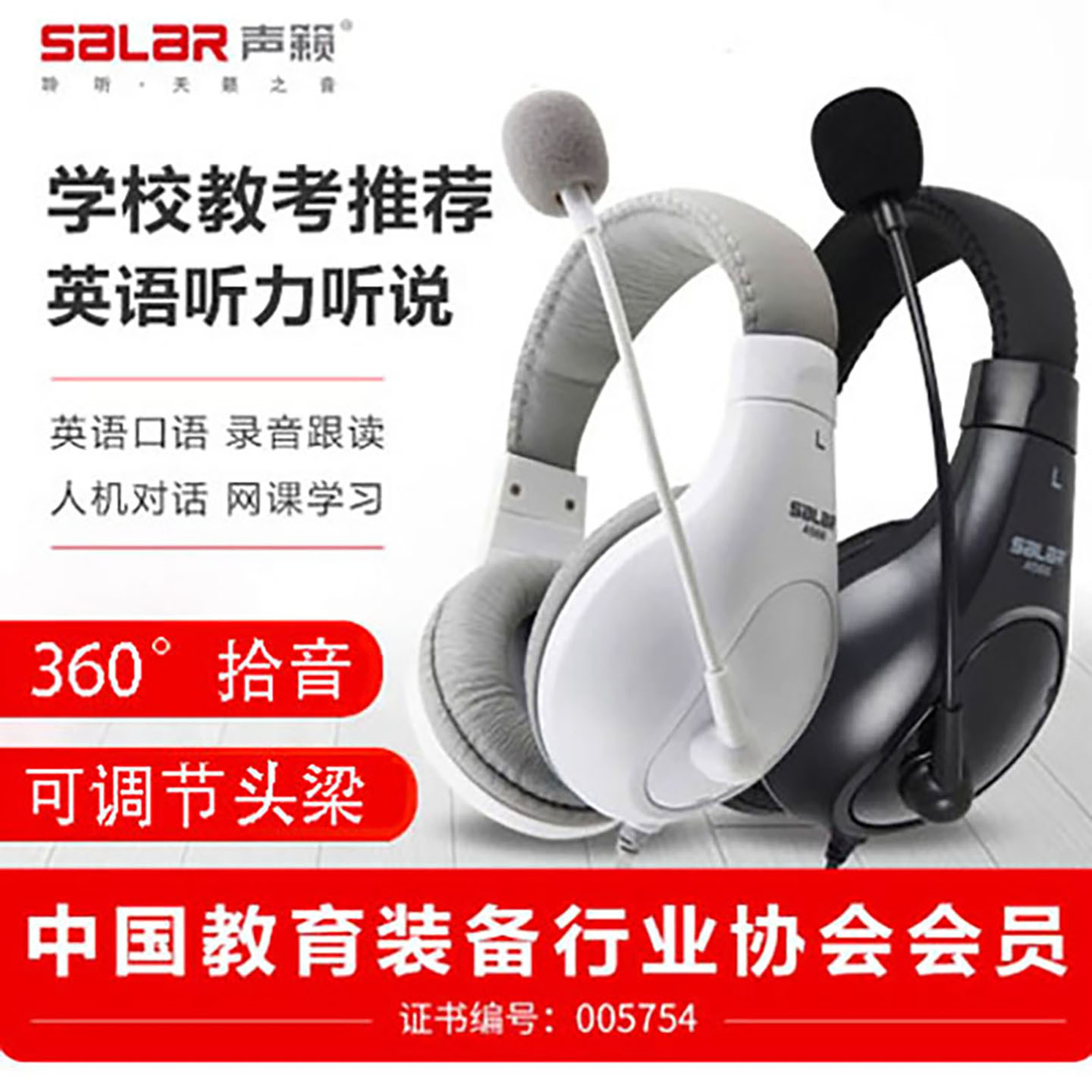 声籁头戴式学生网络对话口语练习