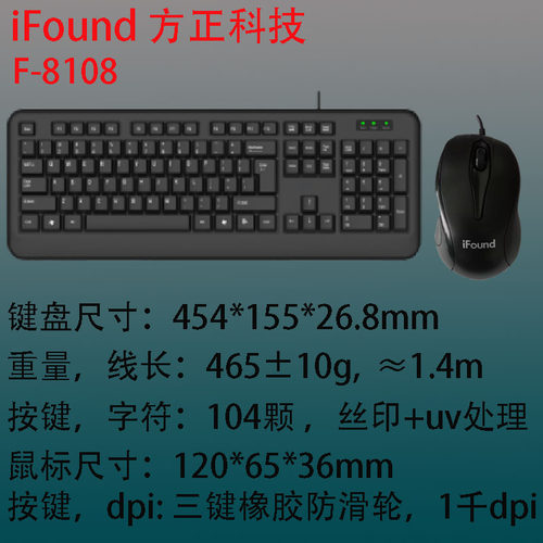 有线键盘鼠标方正办公采购行业