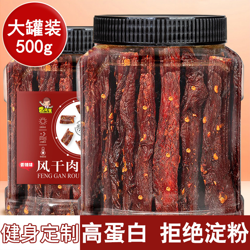 雞肉干風干雞胸肉零食低耐嚼卡脂
