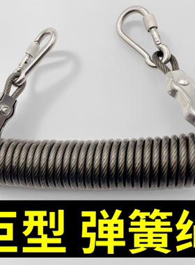 加粗不锈钢钢丝弹簧防坠绳