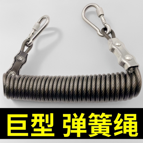 加粗不锈钢钢丝弹簧防坠绳