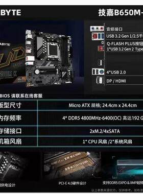 技嘉 B650M AORUS ELITE AX ICE D5 冰雕 重炮手 GAMING AMD主板