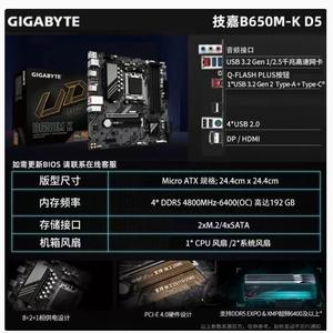 技嘉 B650M AORUS ELITE AX ICE D5 冰雕 重炮手 GAMING AMD主板