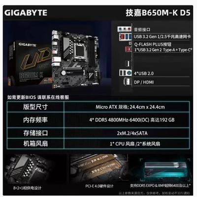 技嘉 B650M AORUS ELITE AX ICE D5 冰雕 重炮手 GAMING AMD主板