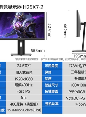 KTC 24.5英寸高清电竞显示器400HzHDR400显示屏旋转升降H25X7-2代