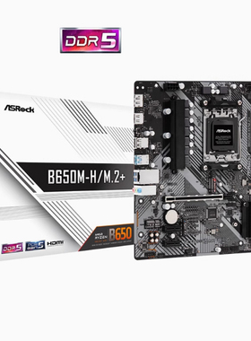 华擎B650M A620M DDR5台式电脑AMD主板AM5 锐龙7500F散片CPU