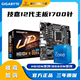 H610M 技嘉B660M DDR4 全新 Gigabyte 机主板支持12代CPU DDR5台式