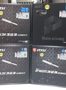 MSI/微星 H510M爆破弹 H410M B560M B460M台式电脑主板支持10105F