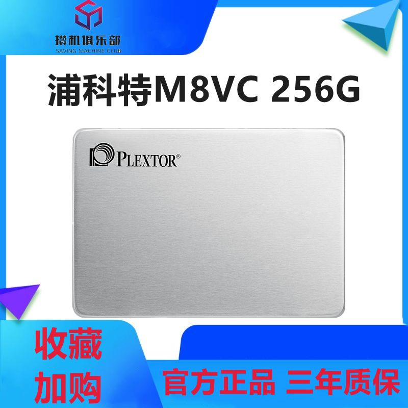 浦科特M8VC256G 512g 1tb ssd固态硬盘2.5英寸浦科特M9PEGN 1TM.2