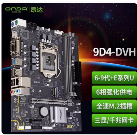 Onda/昂达 H610-VH B/W B660M/H510M/H470全新台式机主板DDR4