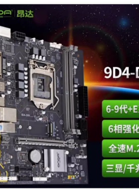 Onda/昂达 H610-VH B/W B660M/H510M /H470全新台式机主板DDR4