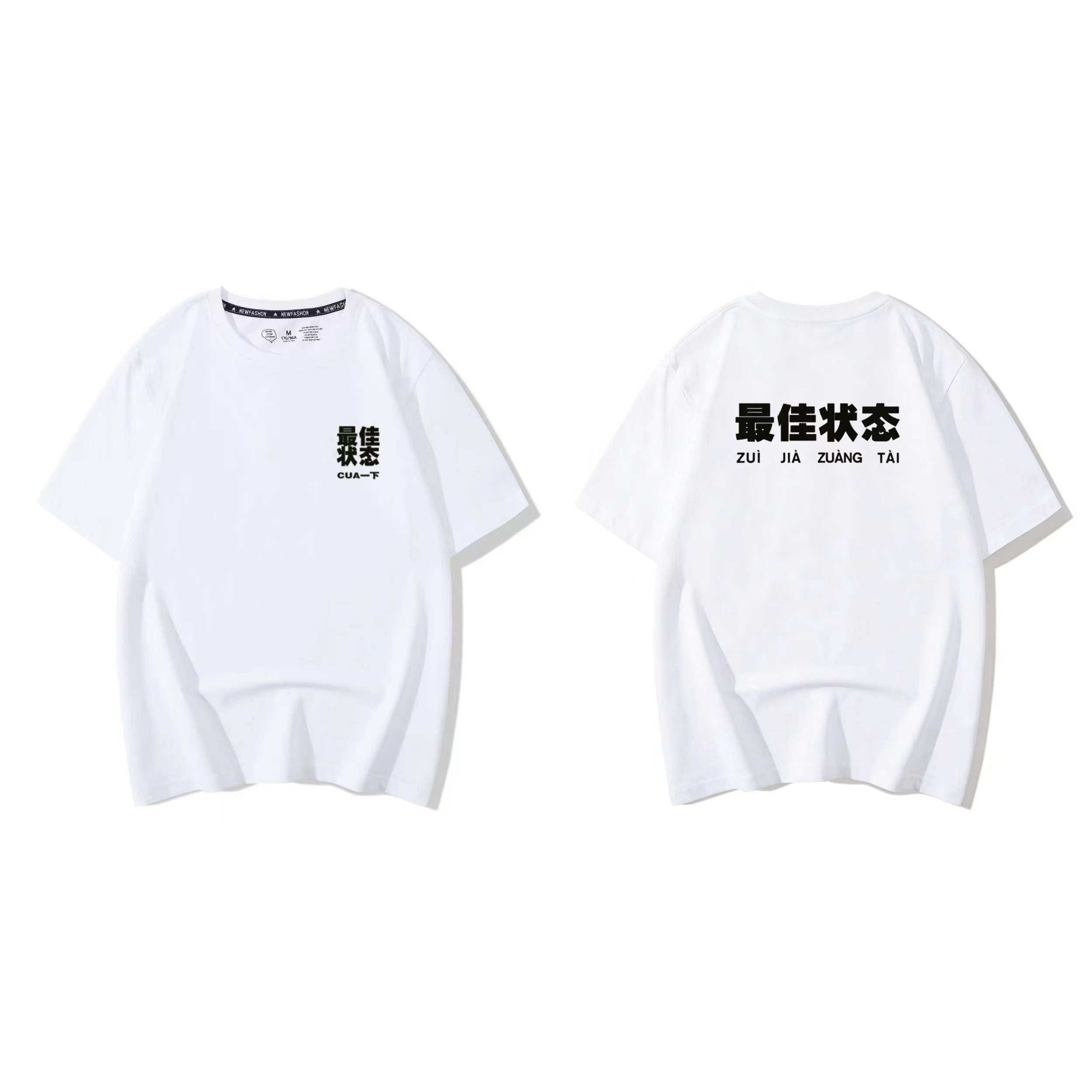 佳状态t恤天津话系列文创文化衫纯棉短半袖衣服个性潮流男女青少