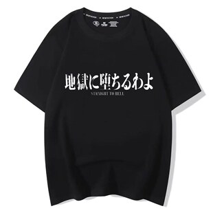 地狱占星师周边t恤日剧细木数子纯棉Netflix男女青少年潮流春夏秋