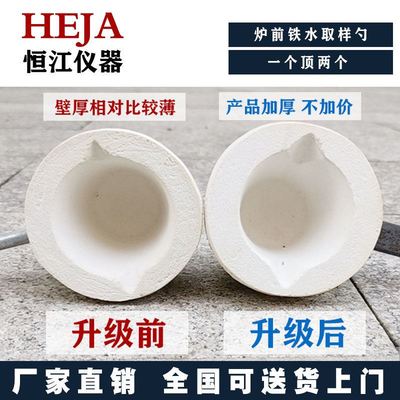 炉前铁水钢水取样勺碳硅仪光谱仪器陶瓷勺碳硅测试铁水勺耐高温