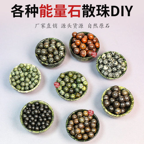 传禧传石能量珠散珠磁性