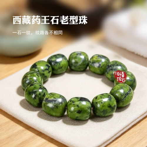【西藏保真】藏玉药王石老型手串