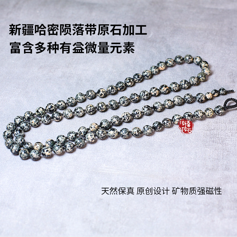 新疆黑花天宝陨落带原石养生腰链