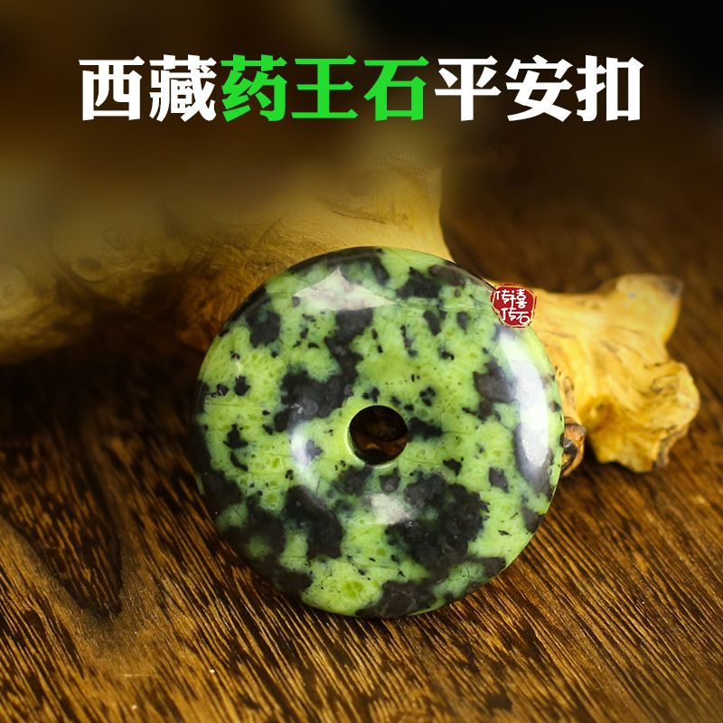 精工西藏药王石平安扣吊坠怀古大小号齐全配同材质链子精挑细选
