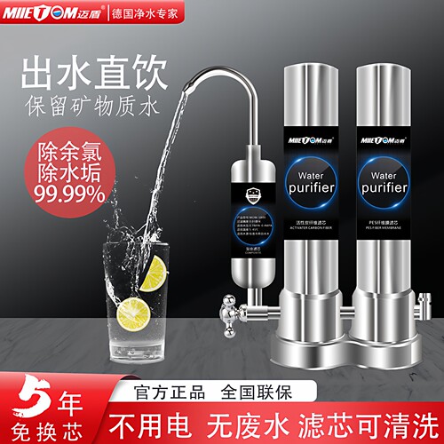 迈盾史帝夫台上式超滤净水器