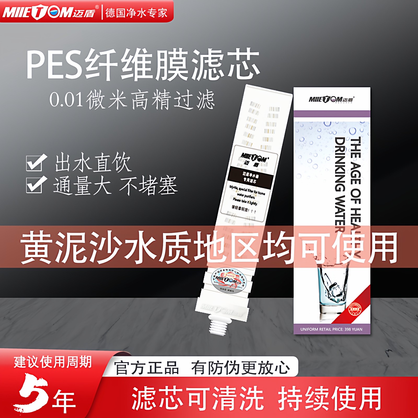 迈盾史帝夫净水器家用直饮可清洗中空纤维超滤膜滤芯史蒂夫净水机