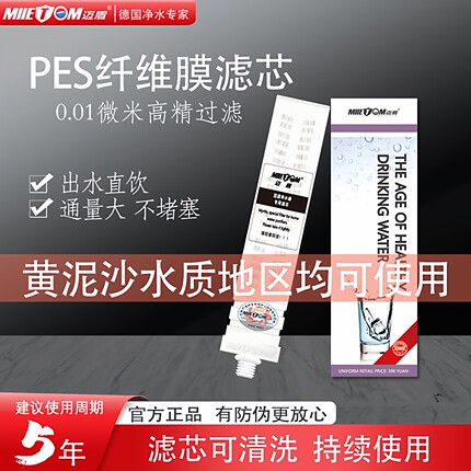 迈盾史帝夫净水器家用直饮可清洗中空纤维超滤膜滤芯史蒂夫净水机