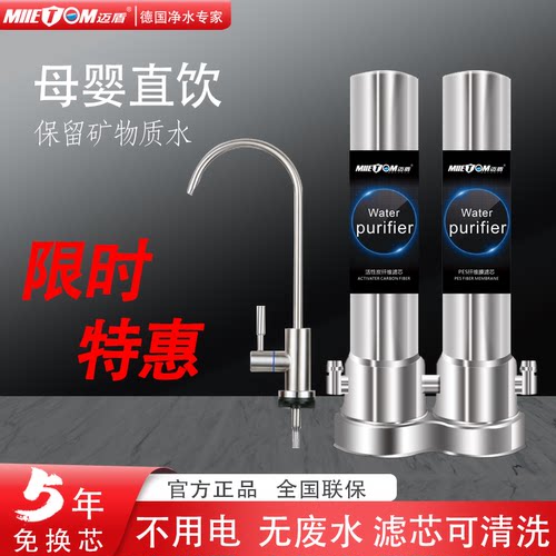 迈盾史蒂夫超滤净水器前置过滤器