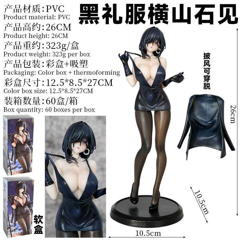 二次元美少女 横山石见 黑礼服 可拆卸披风  动漫手办