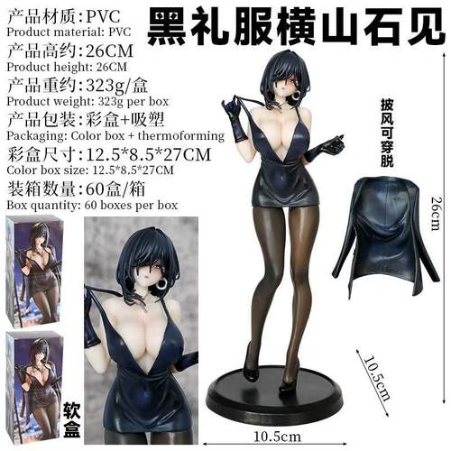 二次元美少女 横山石见 黑礼服 可拆卸披风  动漫手办