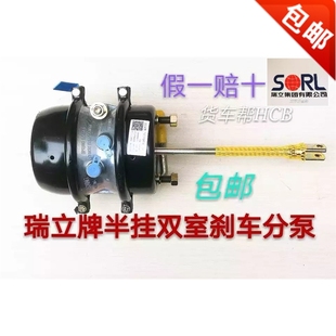 瑞立半挂车配件富华桥双室制动分泵单室刹车分泵断气刹分泵