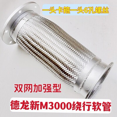 陕汽德龙新m3000绕行软管连接增压器排气软管排气管波纹铁管