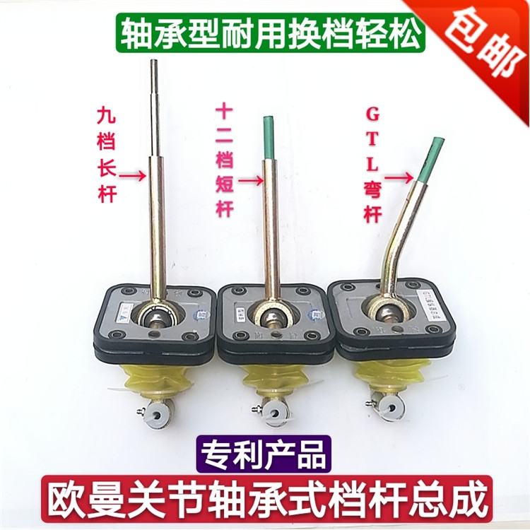 适用于福田欧曼轴承版换档杆总成GTL排挡杆ETX操纵器总成9-12档