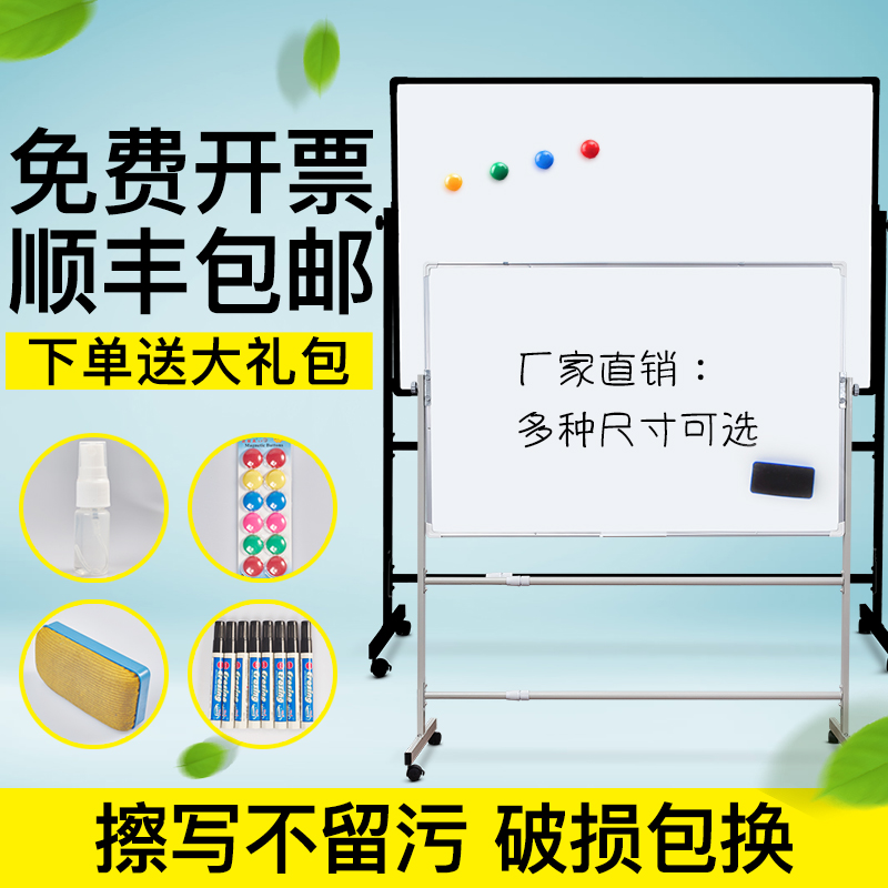 白板写字板移动白板支架式磁性双面白绿板家用教学挂式白板黑板会议留言板立式儿童白板挂式办公白黑板包邮-封面