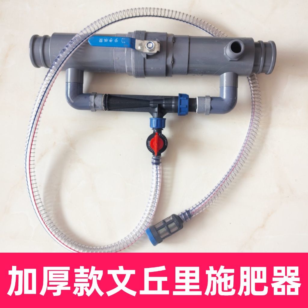 大流量加厚款文丘里施肥器二寸三寸多功能吸肥器水肥一体化农用
