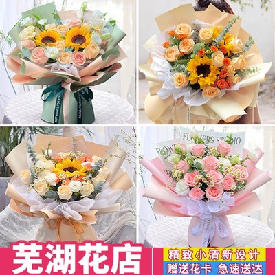 芜湖鲜花速递配送生日玫瑰