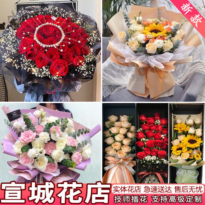 宣城鲜花速递同城配送生日表白红玫瑰花束康乃馨宣州泾县花店送花