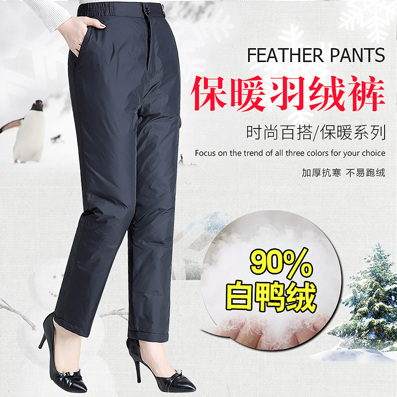 羽绒裤女外穿高腰加厚女士白鸭绒中老年妈妈保暖宽松大码棉裤女冬