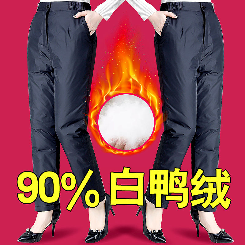 羽绒裤女士加厚外穿中老年冬季高腰宽松妈妈装休闲长裤白鸭绒棉裤