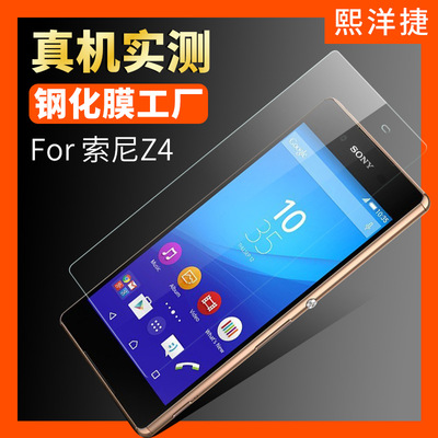±¬¿îË÷ÄáZ4¸Ö»¯²£Á§Ä¤ sonyZ3+ÊÖ»úÌùĤ ¸ßÇå±£»¤Ä¤ ǰºóÌùĤ ¸Ö
