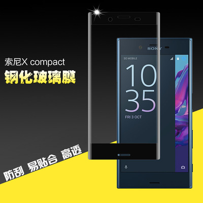 ±¬¿îË÷ÄáXperia XC¸Ö»¯Ä¤ sony 3dÇúÃæÈ«ÆÁ¸²¸ÇÊÖ»ú±£»¤¸Ö»¯²£Á§ÌùĤ