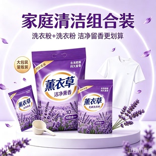 冰上城袋装洗衣粉薰衣草香去污去渍留香持久校服工装重油家庭